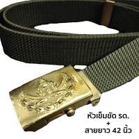 ราคา เข็มขัด รด เข็มขัดนักศึกษาวิชาทหาร นศท (22208780833)