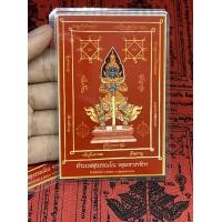 ราคา ท้าวเวสสุวรรณ แผ่นยันต์ เคสโทรศัพท์ กระเป๋าสตางค์ เสริมดวง เสริมโชคลาภ ร่ำรวย วัดจุฬามณี (12281884236)