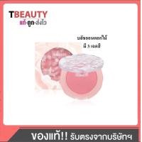 ราคา HF957 Sivanna Flower Blush ซิเวนน่า เฟลาเวอร์ บลัช บลัชออน ปัดแก้ม x 1 ชิ้น (22115753282)