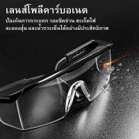 ราคา พร้อมส่ง แว่นตาตัดหญ้า แว่นตานิรภัย แว่นตากันลม แว่นตากันสะเก็ด เลนส์ใส เลนส์ดำ แว่นตาเซฟตี้เลนส์ใส แว่นตากันหมอก (20083592722)