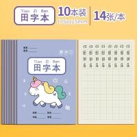 ราคา สมุดคัดจีน สมุดฝึกเขียนอักษรจีน สมุดภาษาจีน สมุดคัดญี่ปุ่น สมุดคัดเกาหลี เล่มเล็ก พร้อมส่ง (11339400382)