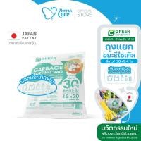 ราคา Greencovermat ถุงขยะ รักษ์โลก เเยกขยะ ขยะ เกรดA สีขาว สำหรับขยะรีไซเคิล Eco Product (22068112856)