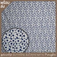 ราคา ฝ้าฝ้ายย้อมครามกัดลาย ผ้าฝ้ายย้อมคราม ผ้าฝ้ายสีธรรมชาติ ผ้ากัดลาย (16707568986)