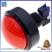 ราคา สวิทช์ปุ่มกดเกม กดติดปล่อยดับ มีไฟ หัวนูน ขนาด 60mm สีแดง เหลือง เขียว น้ำเงิน ขาว (19987120435)