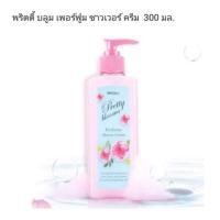 ราคา มิสทิน เนเชอรัล ครีมอาบ น้ำฟักข้าว มะขามขนาด 200 มล พริตตี้บลูม300มล Mistine Natural Shower Cream 200ml (21409421286)