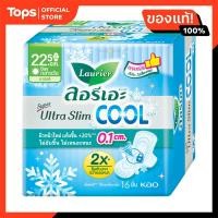 ราคา ลอรีเอะผ้าอนามัยซูเปอร์อัลตร้าสลิมคูลแบบมีปีก 22 5ซม 16ชิ้น (21516228204)