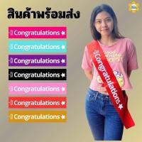 ราคา รับสกรีนสายสะพาย สายสะพายปัจฉิมรับปริญญา สายสะพายนางงาม ผ้าริบบิ้นมันเงา (22130694267)