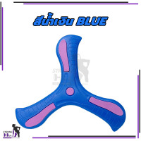 ราคา บูมเมอร์แรง สำหรับผู้ถนัดขวา บูมเมอแรง ของเล่น ของเล่นเด็ก บูมเมอแรง แบบนิ่ม สำหรับเด็ก (21615516318)