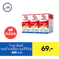 ราคา ไวตามิ้ลค์ นมถั่วเหลือง ยูเอชที 300 มล (21453931214)