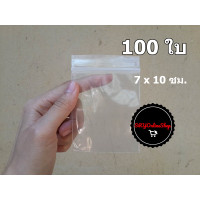 ราคา ถุงซิปล็อค 7x10ซม 100ใบ ถุงซิปล็อคสีใส ถุงซิปล็อคพลาสติก ถุงซิปล็อคใส (3120888381)
