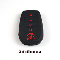 ราคา ซิลิโคน รีโมท Toyota Fortuner Camry รุ่น Smart Key เคสรีโมท เคสกุญแจ (17457996293)