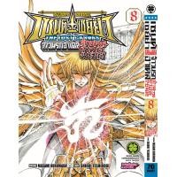 ราคา เซนต์เซย์ย่า The Lost Canvas จ้าวนรกฮาเดส ตำนานโกลด์เซนต์ 08 (22199981753)