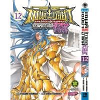 ราคา เซนต์เซย์ย่า The Lost Canvas จ้าวนรกฮาเดส ตำนานโกลด์เซนต์ 12 (22200566232)