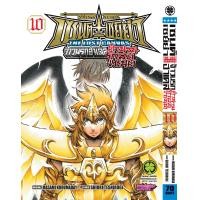 ราคา เซนต์เซย์ย่า The Lost Canvas จ้าวนรกฮาเดส ตำนานโกลด์เซนต์ 10 (22200409624)