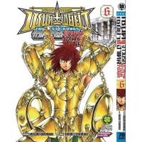 ราคา เซนต์เซย์ย่า The Lost Canvas จ้าวนรกฮาเดส ตำนานโกลด์เซนต์ 06 (22199497563)