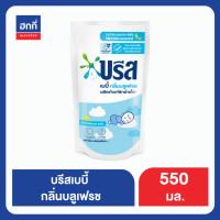 ราคา บรีสเบบี้ บรีสน้ำ น้ำยาซักผ้าเด็ก ขนาด 550 มล (19194921229)