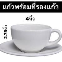 ราคา แก้วกาแฟเซรามิก อีเกีย ชุดแก้วกาแฟพร้อมจานรองเซรามิก ชุดชาเซรามิก แก้วชาเซรามิก แก้วชาพร้อมจานรอง ขนาด3 5นิ้ว (22248914189)