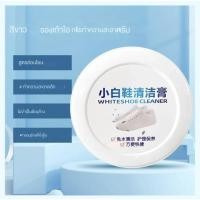 ราคา น้ำยาทำความสะอาดรองเท้าสีขาวของญี่ปุ่น ไม่ต้องล้าง น้ำยาทำความสะอาดพิเศษสำหรับซักรองเท้าและขัดเงารองเท้า น้ำยาทำความสะอาดรองเท้าสีขาว (22208297828)