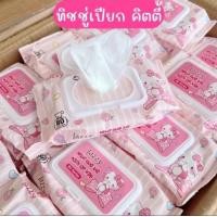 ราคา ยกโหลโคตรคุ้ม ทิชชู่เปียกคิตตี้ ผ้าเปียก ผ้าเช็ดทำความสะอาด กระดาษเปียก ่อ่อนโยน ทิชชู่เปียกคิตตี้ (21661824946)