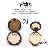 ราคา แป้งพัฟ YaFU Micro crystal Whitening Double purpose Powder Cake no 988 แป้ง 2ชั้น ตลับแดง ผสมโสม ไวท์เทนนิ่ง เอสเซนต์ (22013187411)