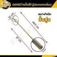 ราคา BKK Tools ดอกปั่นผสมสี และปูน แกนหกเหลี่ยม ดอกสว่านปั่น 2 แบบ กลม เหลี่ยม เหล็กกวนสี หัวปั่นปูน cement mixer drill เหมาะกับสว่านไฟฟ้าทั่วไป (21702900756)