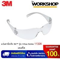 ราคา 3M แว่นตานิรภัย รุ่น Virtua Series 11326 เลนส์ใส (4870710034)