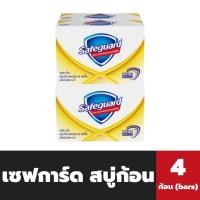 ราคา แพ็ค4ก้อน เซฟการ์ด สบู่ก้อน สีเหลือง Safeguard Soup Bars (19576138597)