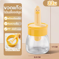 ราคา ขวดแก้วใส่เครื่องปรุงพร้อมช้อน กระปุกใส่เครื่องเทศลายน่ารัก ความจุ330ML ขวดโหลน้ำมัน น้ำผึ้ง เกลือ พริกไทย (22246084727)