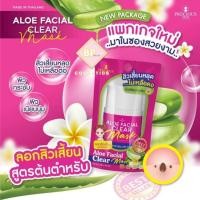 ราคา Precious Skin Aloe vera Facial Clear Mask 22 g ลอกสิวเวียดนาม เพรชเชิส สกิน ไทยแลนด์ อโล เฟเชียล เคลียร์ มาส์ก ชุดลอกสิว (21373394888)