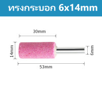 ราคา หินขัด หินเจียรนัยแม่พิมพ์หินแกนสีชมพู หินเจียรนัย หินเจียรนัย หินเจียร แกน 3 มิล ชุดละ สีชมพู หัวบัว หัวตัด หัวกระสุน เจียรหิน หินเจียรชมพู หลายขนาด (21558393258)