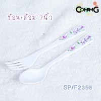 ราคา เจ้าหญิงโซเฟีย จาน ชาม ช้อน ส้อม แก้วน้ำเด็ก ชุดเซ็ตอุปกรณ์ทานอาหารสำหรับเด็กลายเจ้าหญิงโซเฟีย ลิขสิทธิ์แท้ ฟลาวเวอร์แวร์ Flower ware พร้อมส่ง (10270601033)