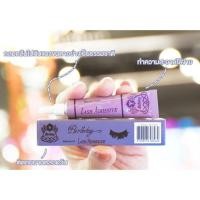 ราคา กาวติดขนตาปลอม Birthday กาวหลอดม่วง (22209421458)