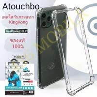 ราคา เคสใสกันกระแทกคิงคอง iPhone13 PRO MAX เคสโทรศัพท์ เคสไอโฟน13 7พลัส 8พลัส Case เคสใส คิงคอง (12283591058)
