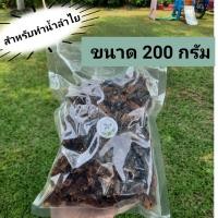 ราคา ลำไยอบแห้งสำหรับทำน้ำลำไย 200กรัม (21804636768)