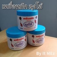 ราคา งานคุณภาพ ราคาถูก เหยื่อหมัก ลุงโอ๋ สูตรเข้มข้น ใช้ได้ผลดีกับปลากดทุกชนิด ปลาเทโพ ปลาดุก ปลาสวายแม่น้ำ fishing food (22044617587)