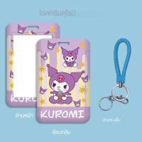 ราคา ที่ใส่บัตรนักศึกษามหาวิทยาลัยพร้อมเชือกเส้นเล็กที่ใส่บัตร Sanrio สำหรับรถบัสและรถไฟใต้ดินที่ใส่บัตรอาหาร (22045240485)