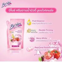 ราคา ถุงเติม Benice บีไนซ์ ครีมอาบน้ำ ถุงเติม รีฟิล 400 มล (22157892556)