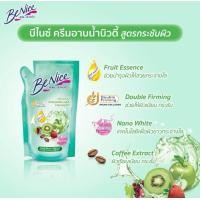 ราคา ถุงเติม Benice บีไนซ์ ครีมอาบน้ำ ถุงเติม รีฟิล 400 มล (22157892559)