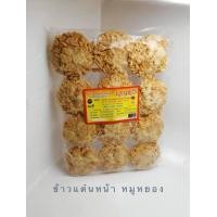 ราคา ข้าวแต๋นน้ำพริกเผาหมูหยอง ข้าวแต๋นบุญทวี (22152922909)