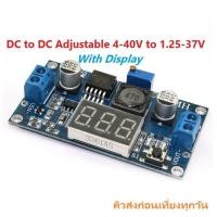 ราคา A1001 LM2596S LM2596 3A Step Down Buck DC to DC Converter With LED โมดูลปรับแรงดันไฟลง มีจอแสดง LED iTeams DIY (9879987195)