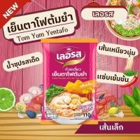 ราคา ผัดไทย นายอิน ผัดไทยโบราณ ก๋วยเตี๋ยวเรือ เย็นตาโฟ เส้นเหนียวนุ่ม น้ำซุปหอมเครื่องเทศ ส่งฟรี (21479770545)