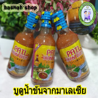 ราคา ลดราคาสุดๆๆบูดูปลาไส้ตัน pati ikan bilis บูดูน้ำข้นจากมาเลเซีย อยากได้กดสั่งได้เลยค่ะ (13054784882)