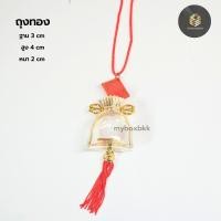 ราคา กรอบแขวนพระแบบห้อยได้ วัตถุมงคล มีหลากหลายรุ่นทรง กลม หยดน้ำ 8เหลี่ยม ถุงทองอื่นๆ (21326974088)