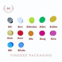 ราคา ฝาขวด Pet เกลียว ปาก 30 บรรจุ150ใบ ห่อ ฝาขวดกั๊ก ฝาขวดน้ำ ฝาขวดกลมตัด ฝาขวดเร้ดดี้ (20372959438)