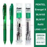 ราคา ปากกา Pentel Energel X รุ่น BLN105 BL107 สีหมึกหลากสีตามสีด้าม (20468347170)