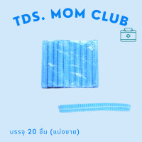 ราคา หมวกตัวหนอน แบบ Disposable ใช้แล้วทิ้ง มี 6 สี หมวกคลุมผม หมวกตัวหนอนทางการแพทย์ หมวกอนามัย Bouffant cap หมวกกันผมล่วง หมวกอนามัย (12553690224)