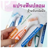 ราคา แปรงฟันปลอม Denture brush ทำความสะอาดฟันปลอม แปรงทำความสะอาดฟัน ทำความสะอาดรีเทนเนอร์ แปรงสีฟันทำความสะอาดฟันปลอม (12199191206)