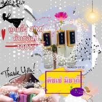 ราคา ขวดลูกกลิ้ง 3ml กลิ่น มิยากิ (18198119331)