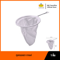 ราคา ถุงกรองชาผ้ามาเลย์ ตรา666 666Tea Filter Bag (22228923011)
