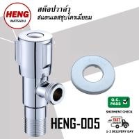 ราคา สต๊อปวาล์วสแตนเลส 1 2 นิ้ว 4 หุน ชุบโครเมี่ยมหนาพิเศษ (19867505004)
